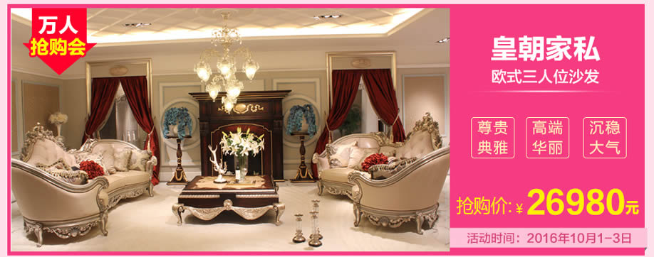 皇朝家私,广州家具卖场,家具网上商城